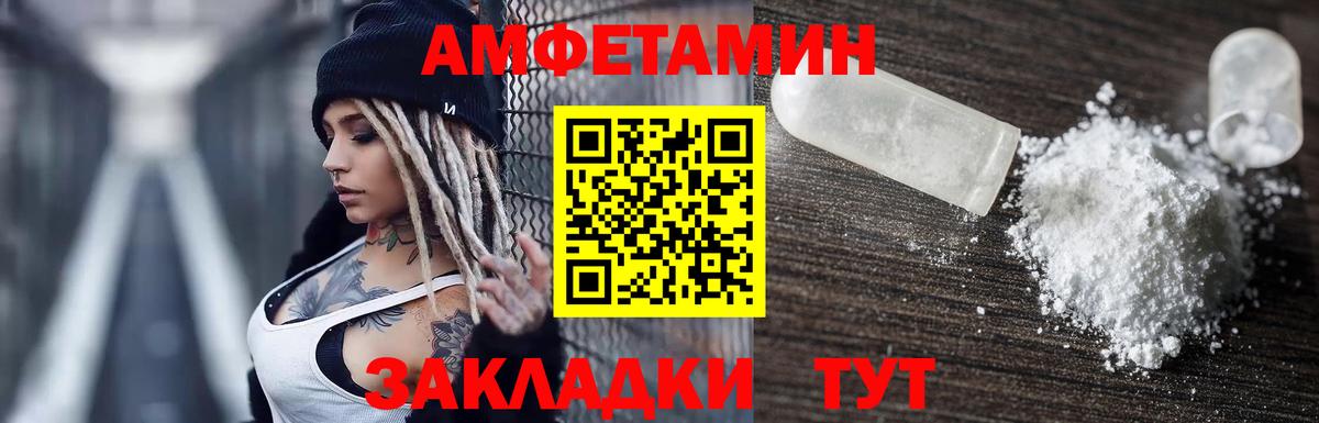 Amphetamine Premium Электрогорск
