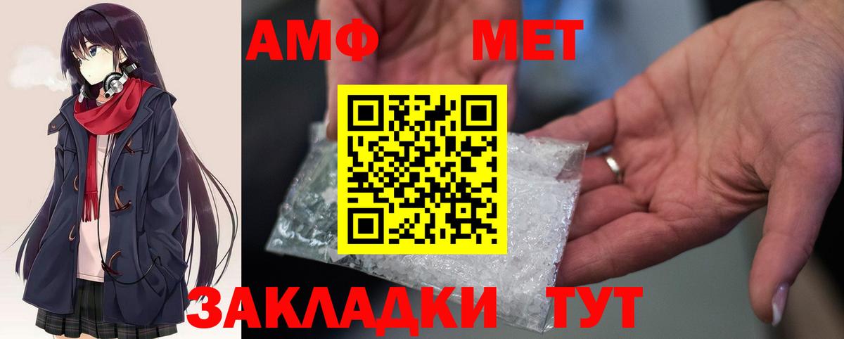 АМФЕТАМИН  Вход с VPN  Электрогорск  АМФ  Амфетамин VHQ 
