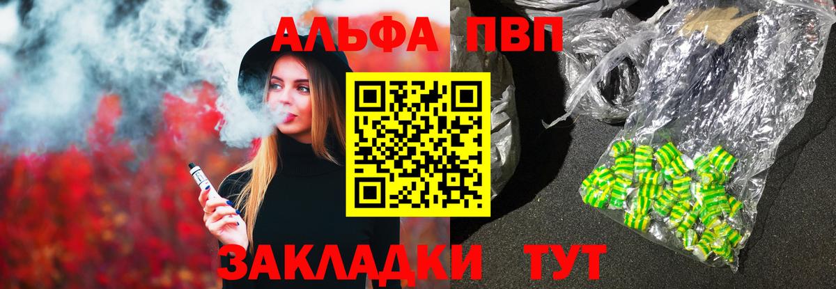 Alfa_PVP  Alpha PVP СК  Вход с VPN  Электрогорск 
