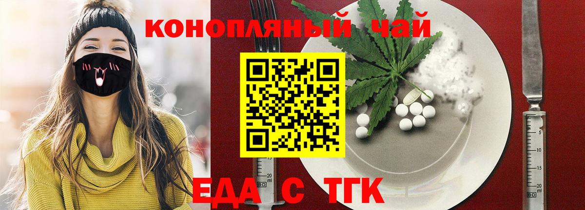 Canna-Cookies конопля Электрогорск