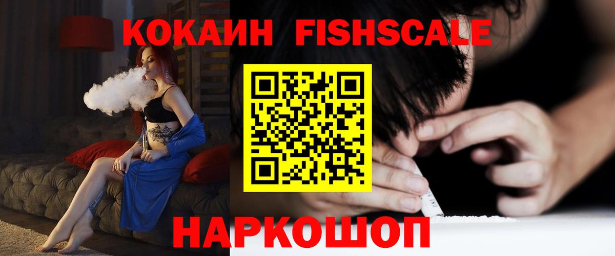 COCAIN Колумбийский Электрогорск