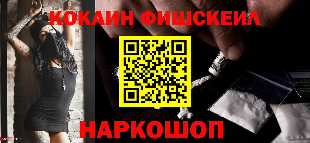 ГАШИШ  КОКАИН  Бошки Шишки  ГАШ  Вейп ТГК  Вход с VPN  Электрогорск  Меф кристаллы 