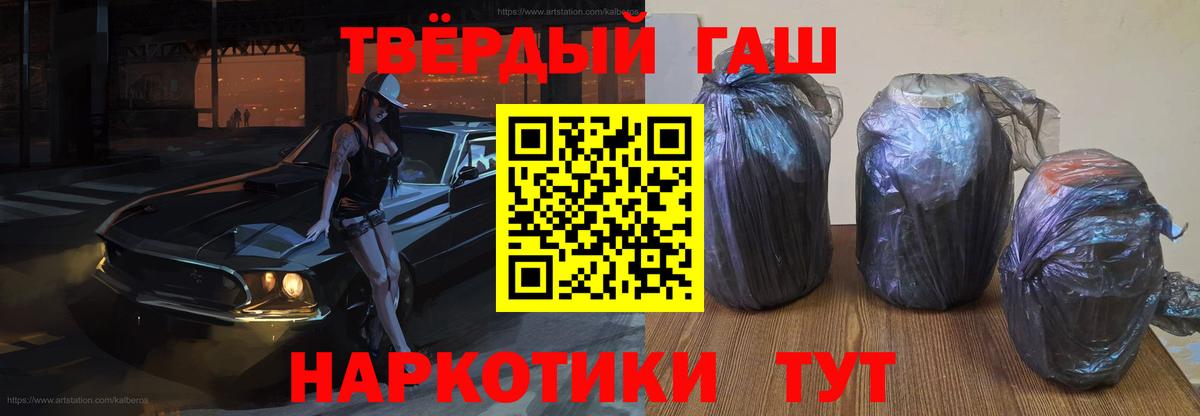 ГАШ Premium  ГАШИШ Cannabis  ГАШ  Вход с VPN  Электрогорск 