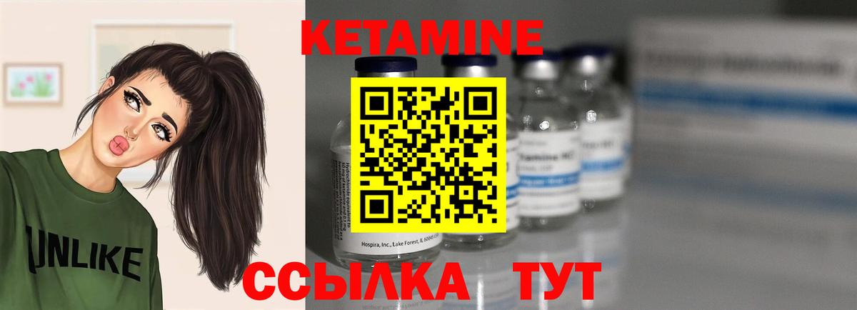 Электрогорск  Кетамин VHQ  Кетамин ketamine  Вход с VPN 