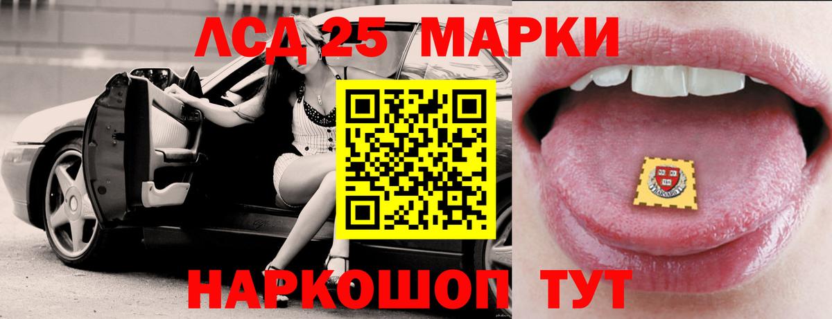 ЛСД экстази ecstasy Электрогорск