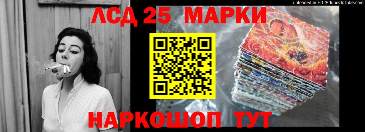 LSD-25 экстази кислота  Вход с VPN  Электрогорск  Лсд 25 экстази ecstasy 