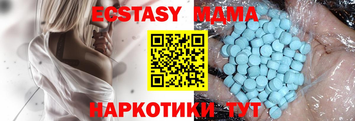 MDMA  МДМА Molly  Вход с VPN  Электрогорск 