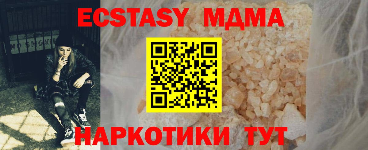 МДМА молли Электрогорск