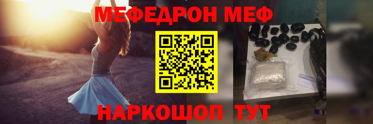 Меф  Мефедрон 4 MMC  Вход с VPN  Электрогорск  Мефедрон мяу мяу 