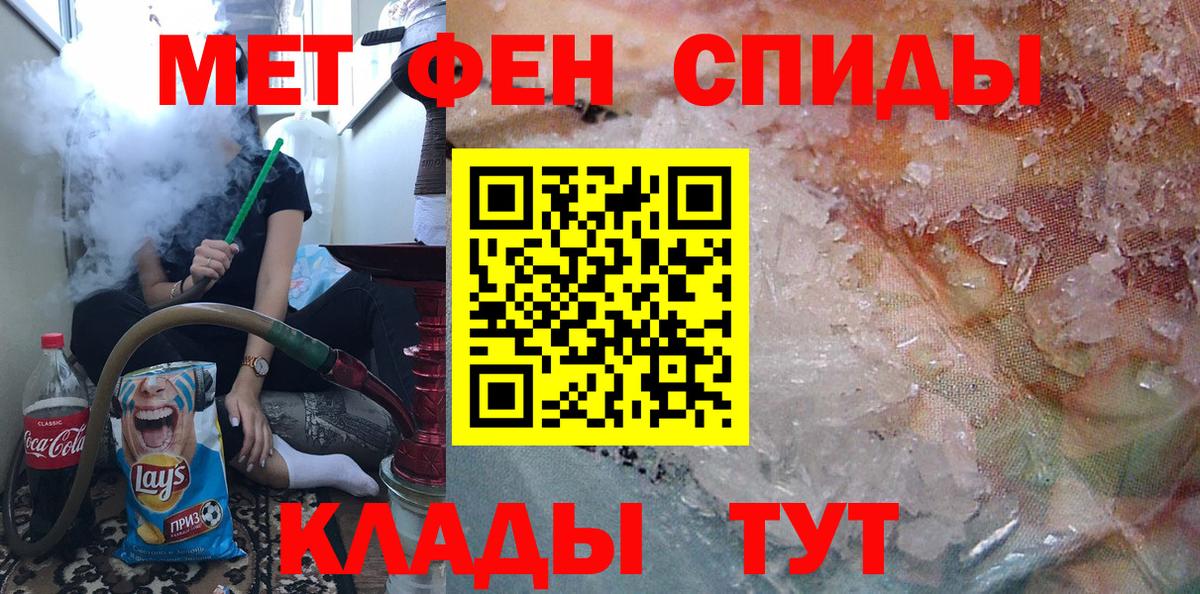 Первитин Methamphetamine Электрогорск