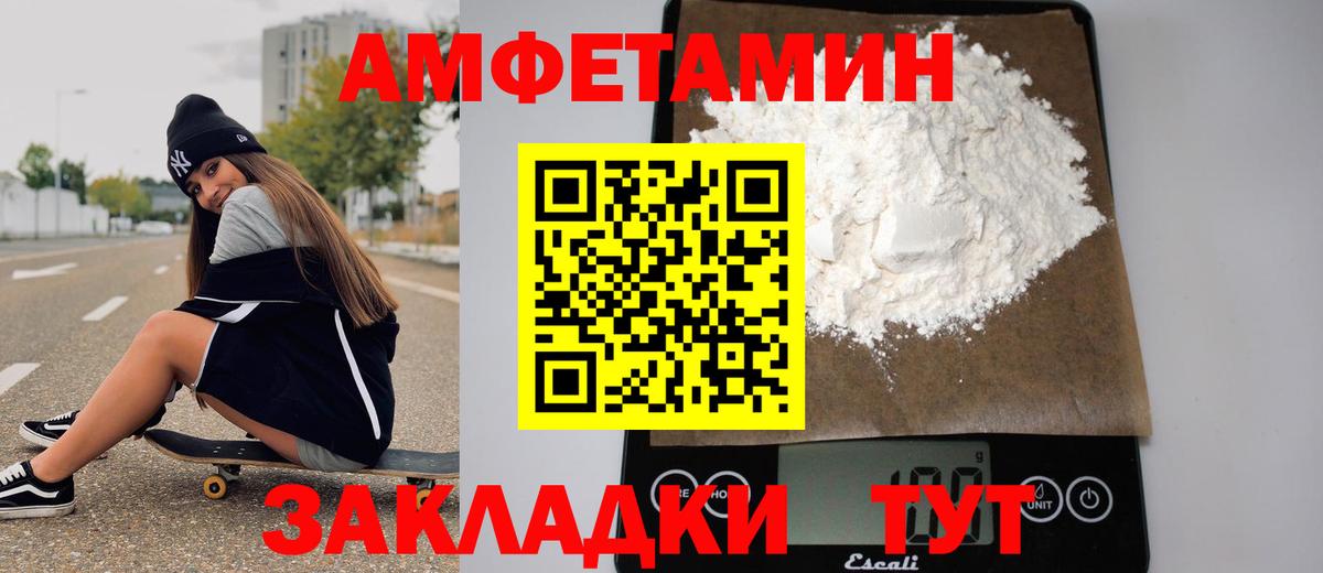 МЕТАМФЕТАМИН  Вход с VPN  Электрогорск  Первитин пудра 