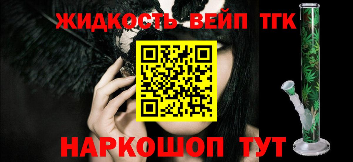 Дистиллят ТГК концентрат  Вход с VPN  Электрогорск 