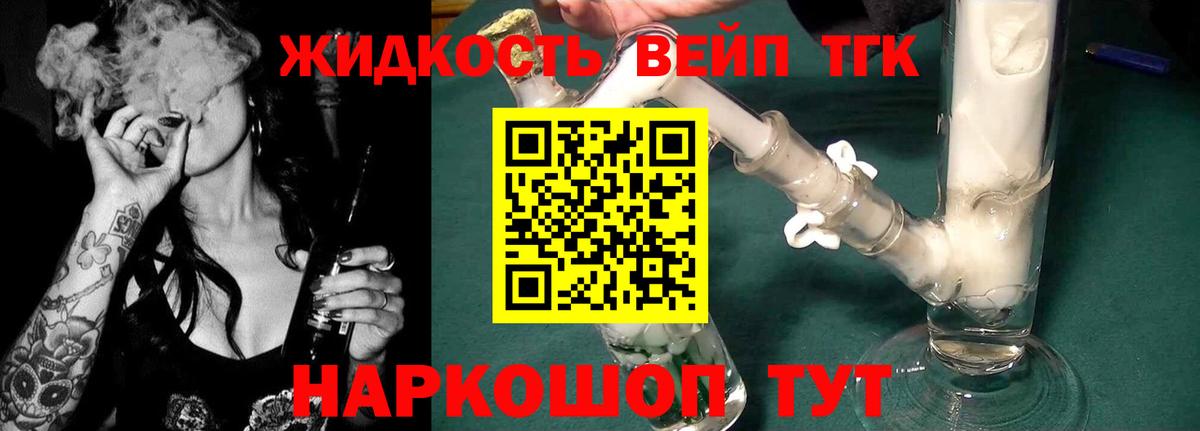 ТГК гашишное масло Электрогорск