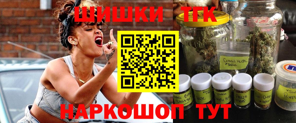 Канабис планчик Электрогорск